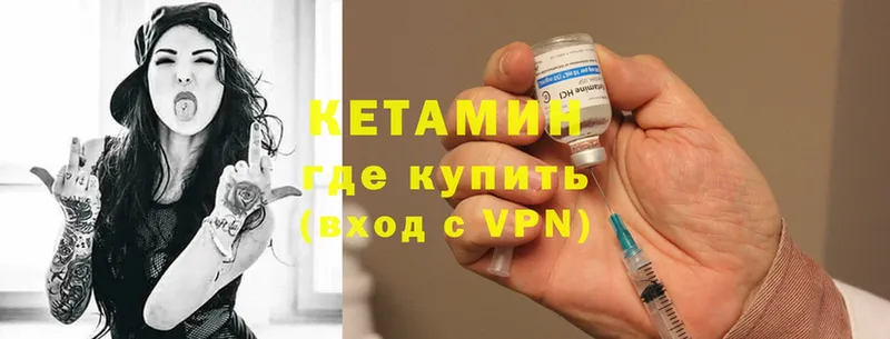 КЕТАМИН VHQ  Бологое 