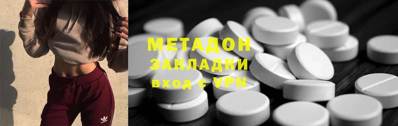 где продают наркотики  Бологое  МЕТАДОН methadone 